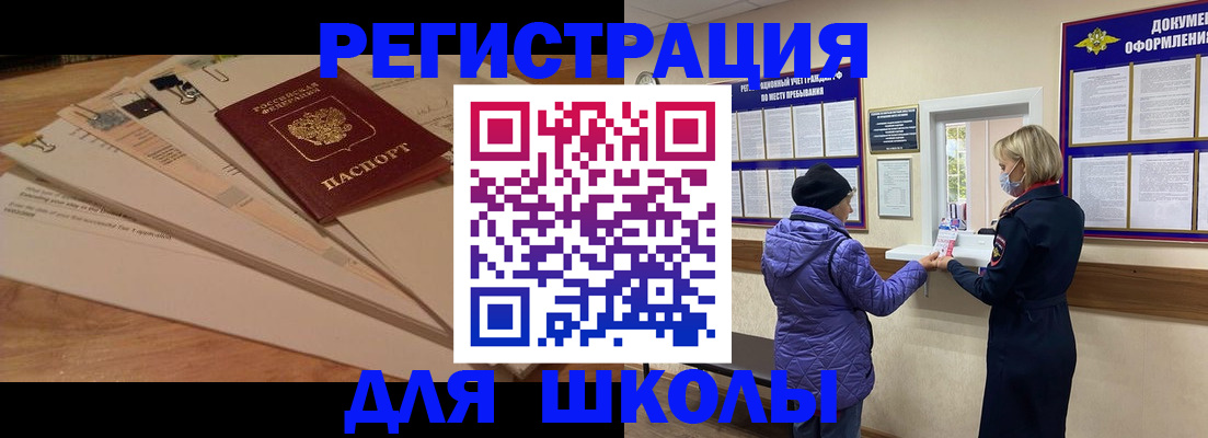 прописка законно в Артёмовском