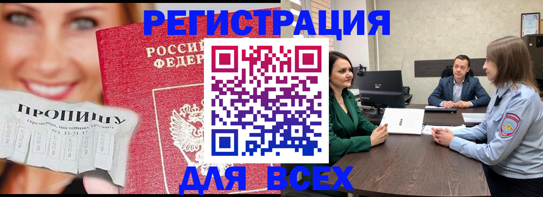 прописка иностранных граждан в Артёмовском