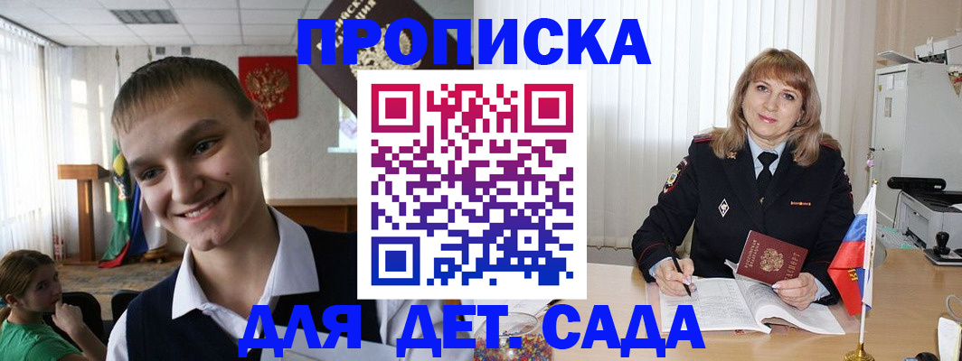 прописка от собственника в Артёмовском