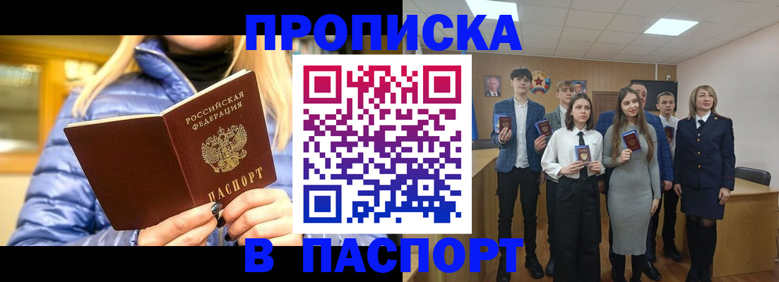 временная регистрация поиск в Артёмовском