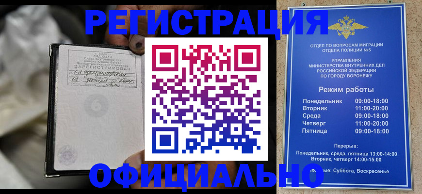 где прописаться в Артёмовском