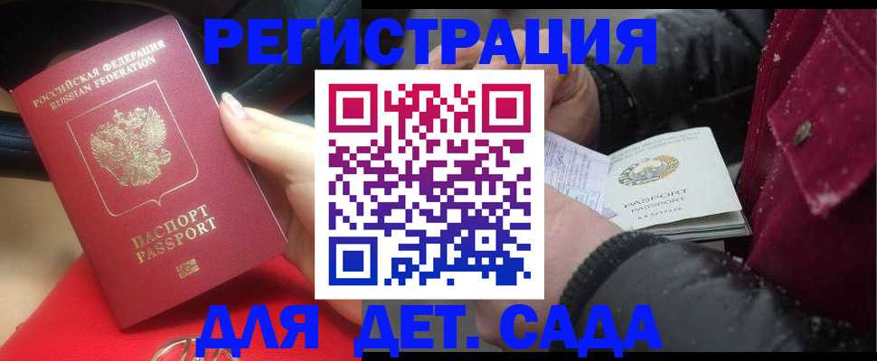 прописка в квартире в Артёмовском